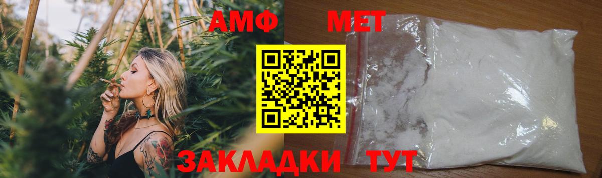 Amphetamine 97% Россия