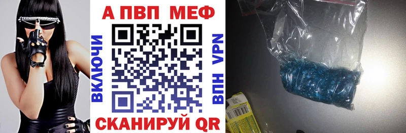 APVP Соль Красноярск