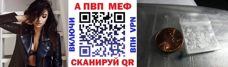 где найти Красноярск Alpha PVP мука