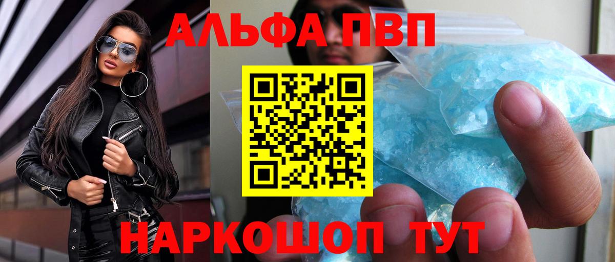 A PVP крисы CK  APVP СК  APVP мука  Вход с VPN  APVP  Россия 