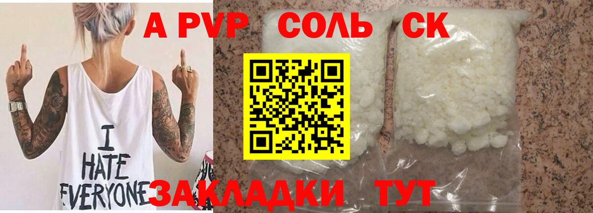 Alfa_PVP Crystall  Россия  Alpha PVP мука 