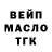 ГАШ гашик Just Radio