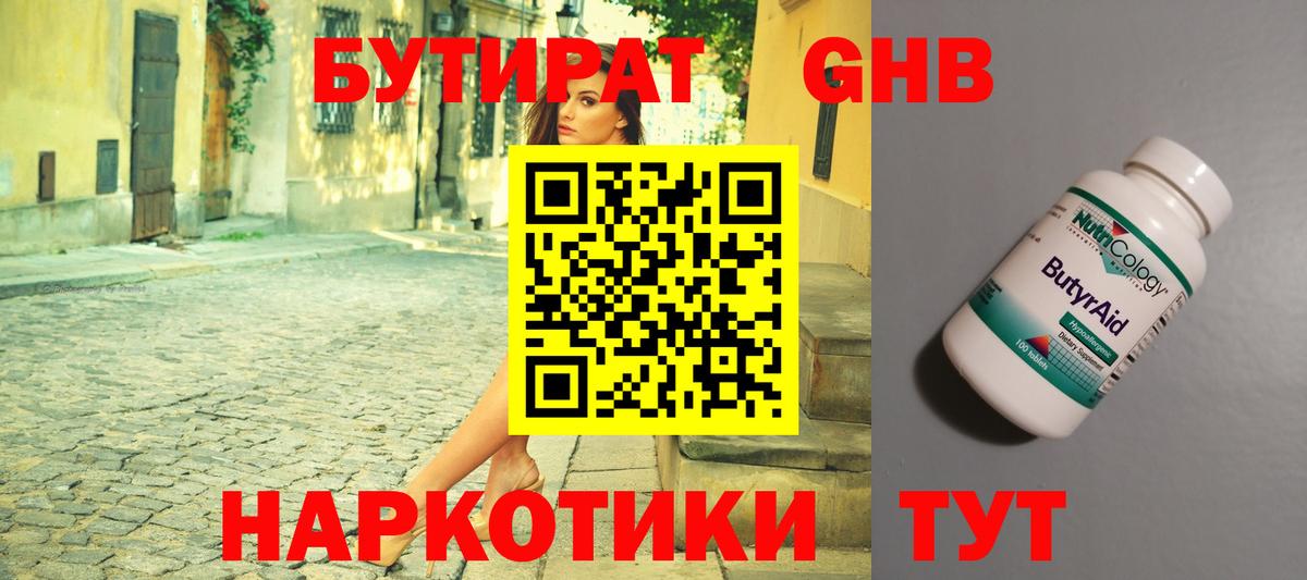 Бутират буратино  Вход с VPN  Россия 