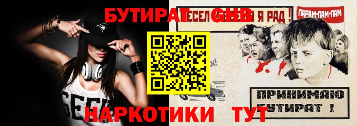 БУТИРАТ BDO 33%  Россия 