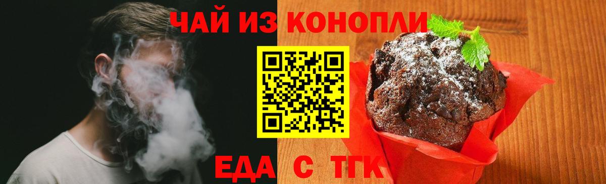 Canna-Cookies конопля Россия