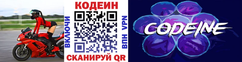 Кодеиновый сироп Lean Purple Drank  OMG как войти  Красноярск 