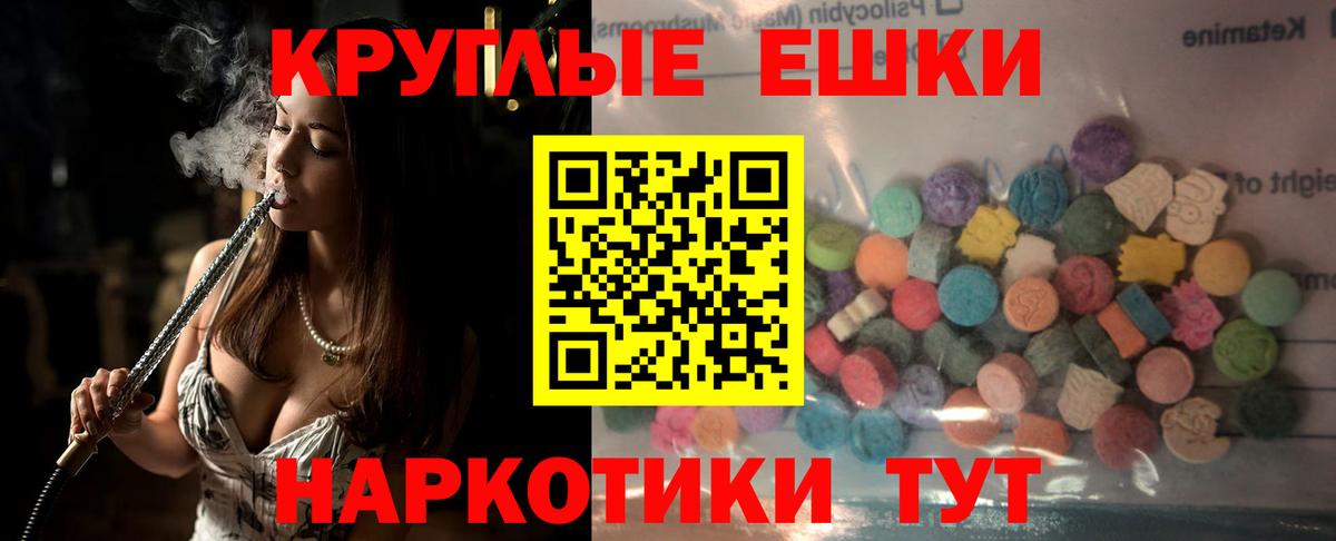 Россия  Экстази круглые  Вход с VPN 