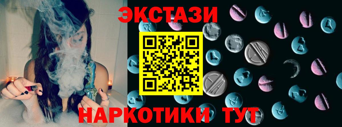 Экстази диски Россия