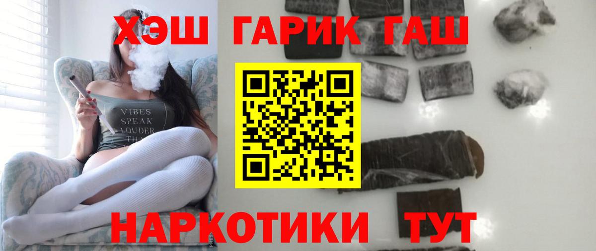 Гашиш  как найти наркотики  ГАШ hashish  ГАШ Cannabis  Россия 