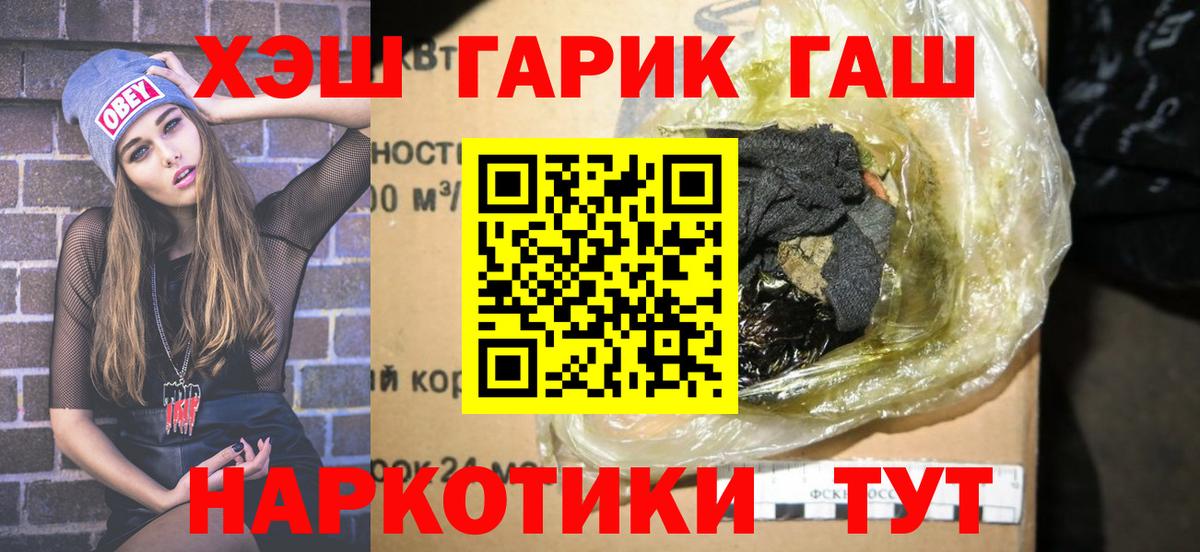 ГАШИШ гашик Россия