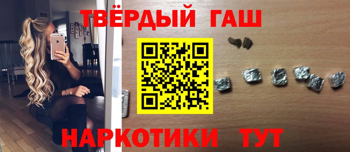 Россия  ГАШИШ гашик  купить наркотик  Вход с VPN  Гашиш 