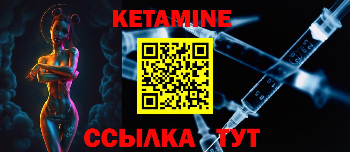 КЕТАМИН ketamine Россия