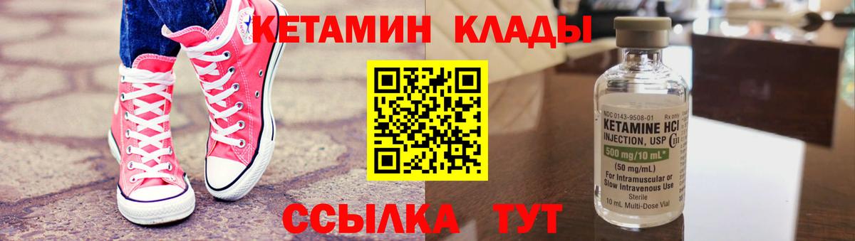 Кетамин ketamine Россия