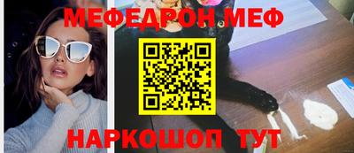 меф Балахна