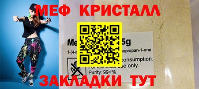 меф Балахна