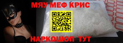 меф Балахна