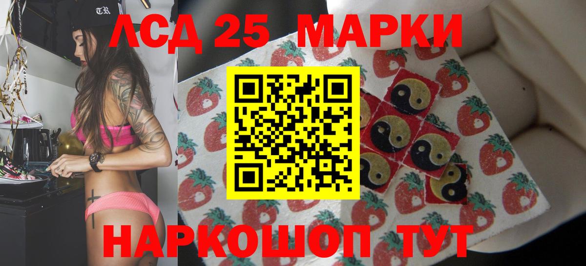 LSD-25 экстази кислота  Лсд 25 экстази кислота  Вход с VPN  Россия 