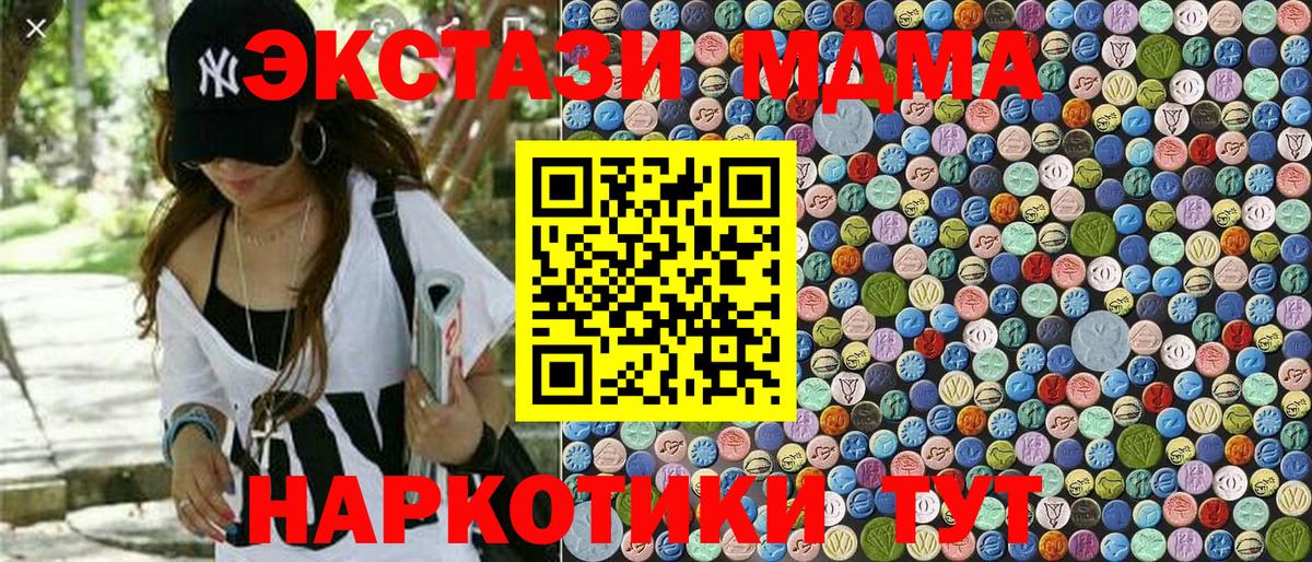 МДМА  Вход с VPN  MDMA Molly  Россия  МДМА VHQ 