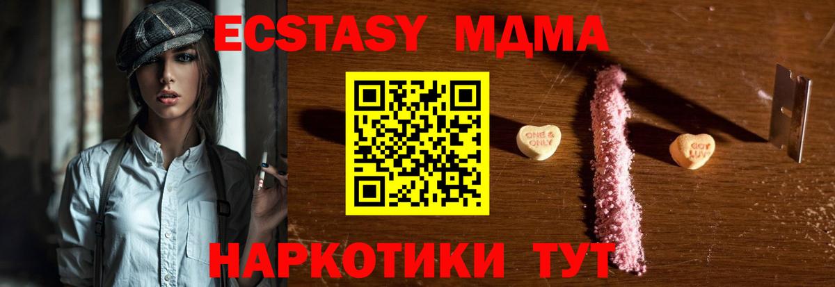 МДМА молли Россия