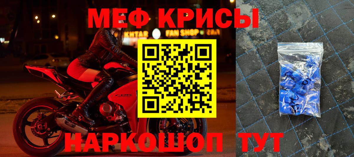 Меф мяу мяу мука Россия