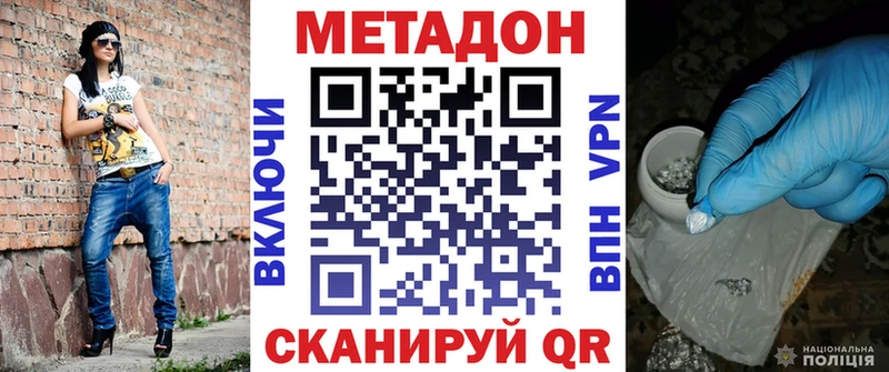 где купить наркоту  Красноярск  Метадон methadone 