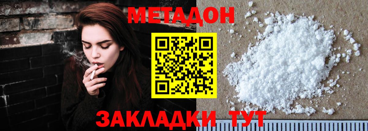 Россия  МЕТАДОН белоснежный  Вход с VPN  МЕТАДОН белоснежный 