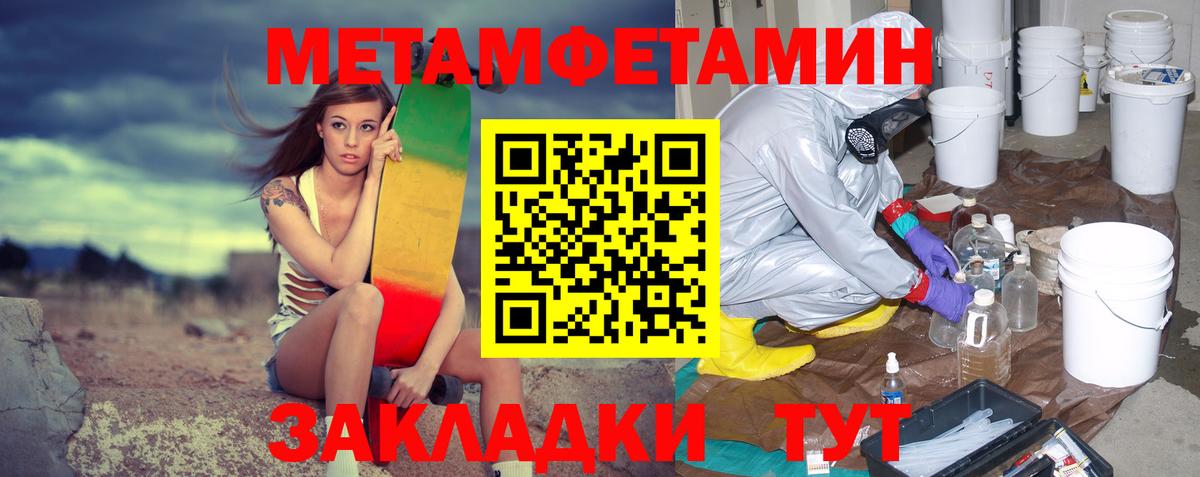 Метамфетамин пудра Россия