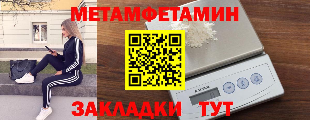 Россия  Метамфетамин витя  Вход с VPN 