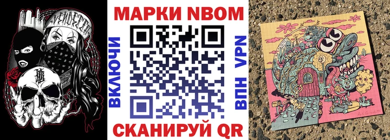 Марки 25I-NBOMe 1,8мг Красноярск
