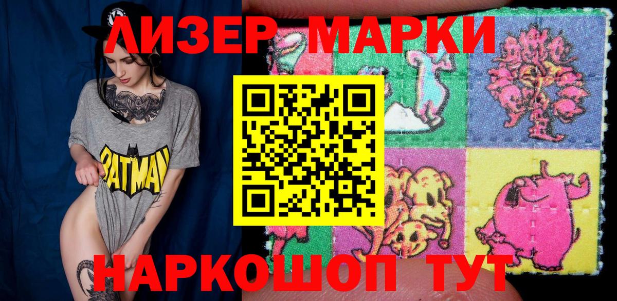 Марки NBOMe 1,8мг Россия