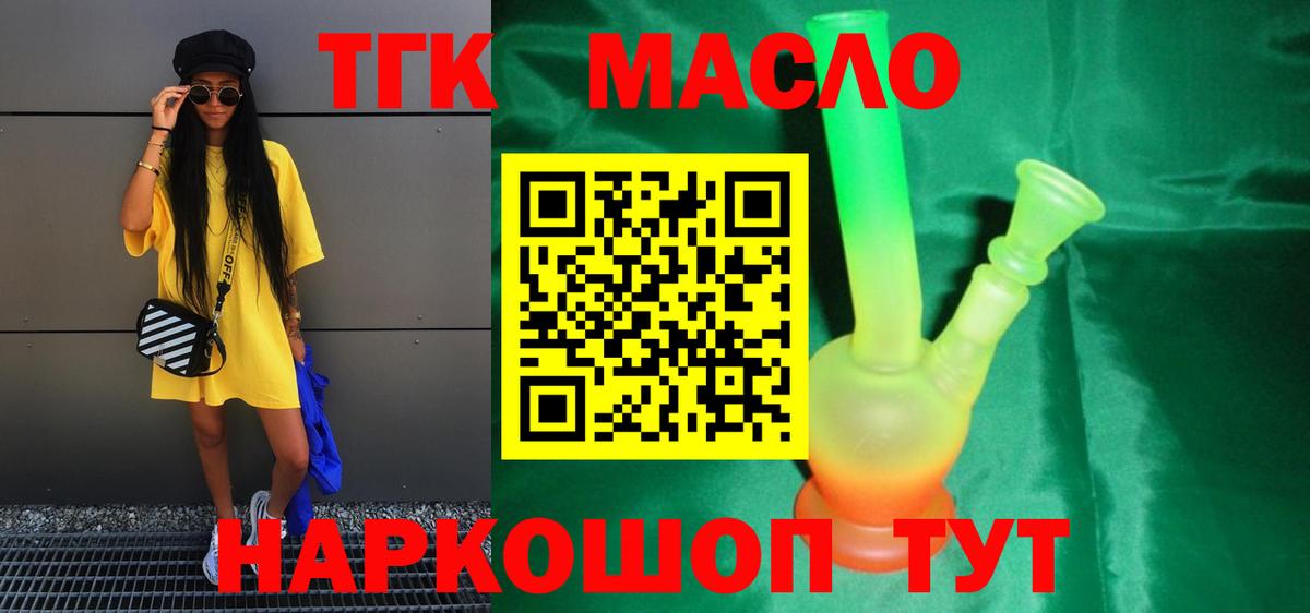 Дистиллят ТГК концентрат Россия