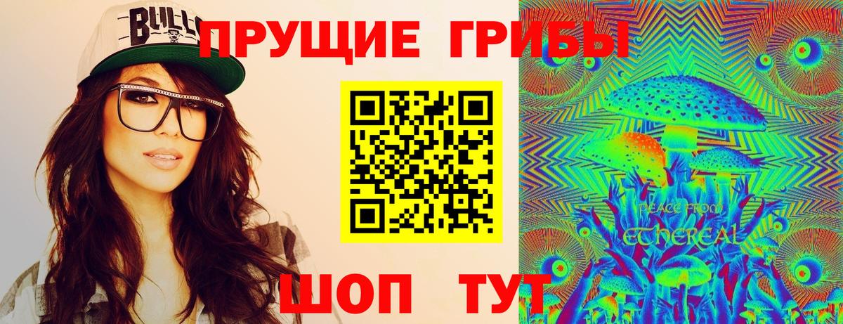 Псилоцибиновые грибы мухоморы  Вход с VPN  Россия 