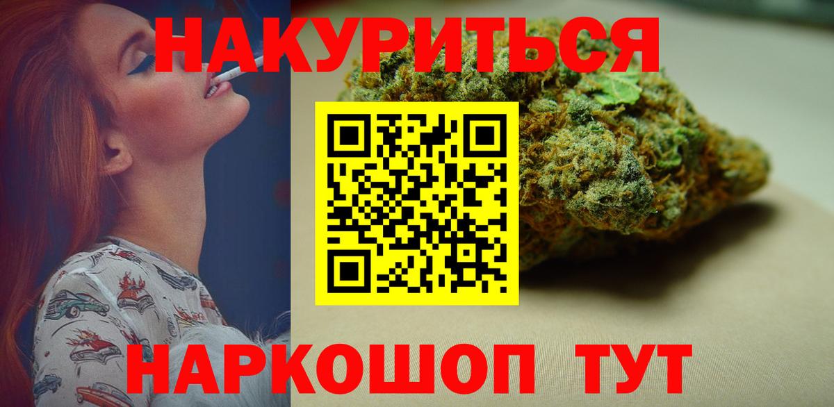 Каннабис Amnesia  МАРИХУАНА AK-47  Россия  Вход с VPN  Канабис тримм 